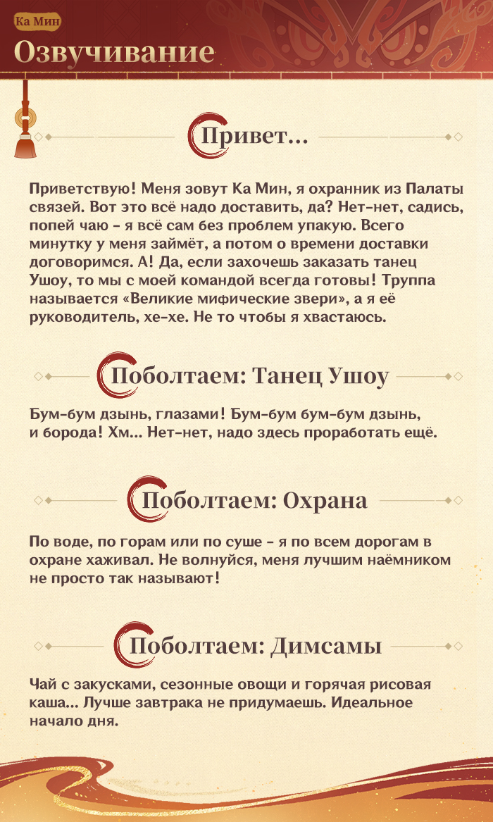 Иллюстрация к статье ««Чай попить успеем?» - «Львиный авангард» Ка Мин»