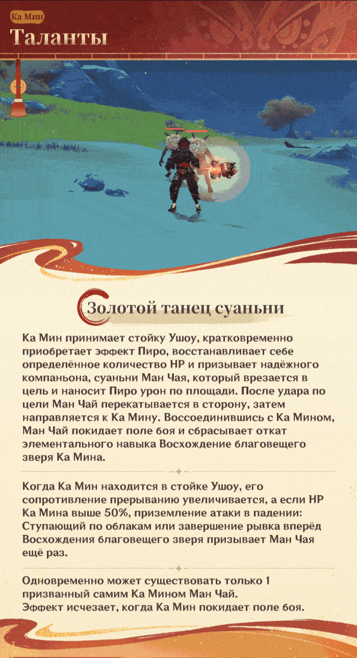Иллюстрация к статье ««Чай попить успеем?» - «Львиный авангард» Ка Мин»