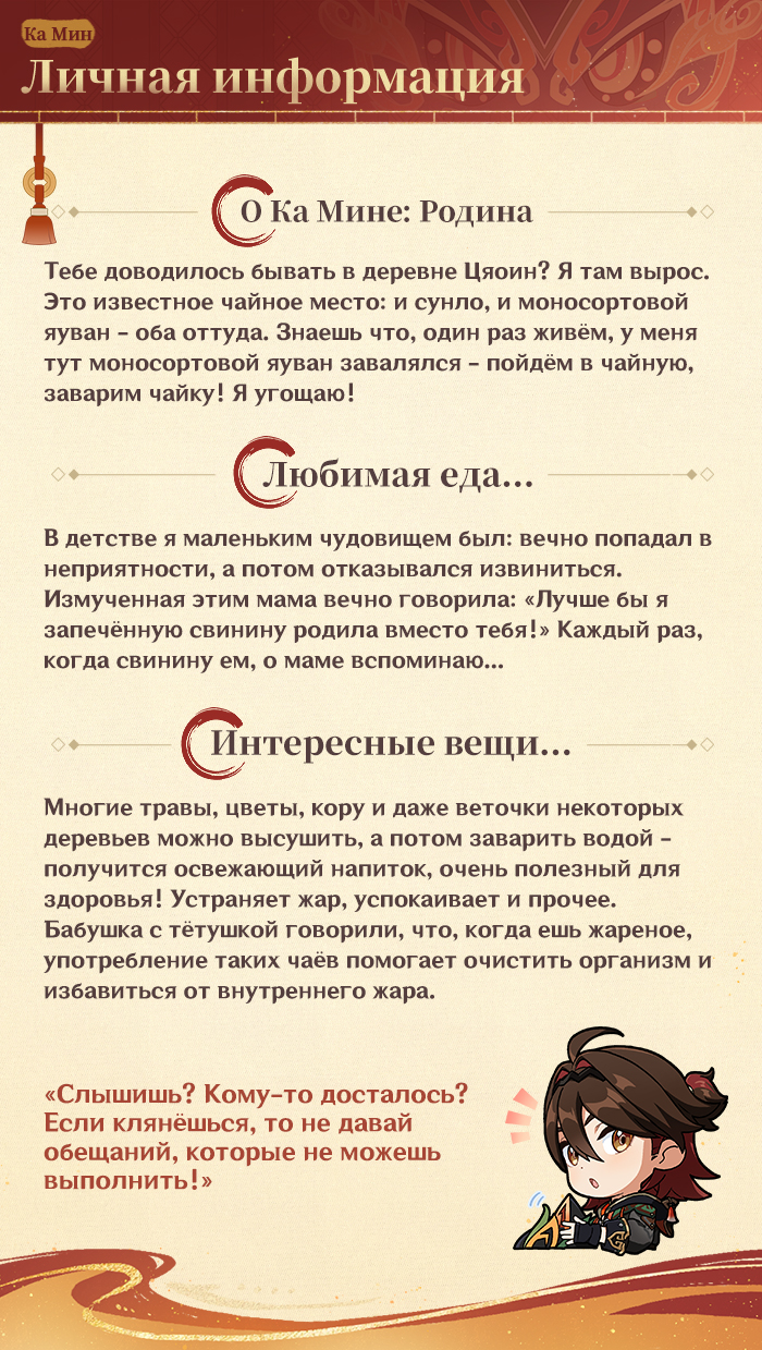 Иллюстрация к статье ««Чай попить успеем?» - «Львиный авангард» Ка Мин»