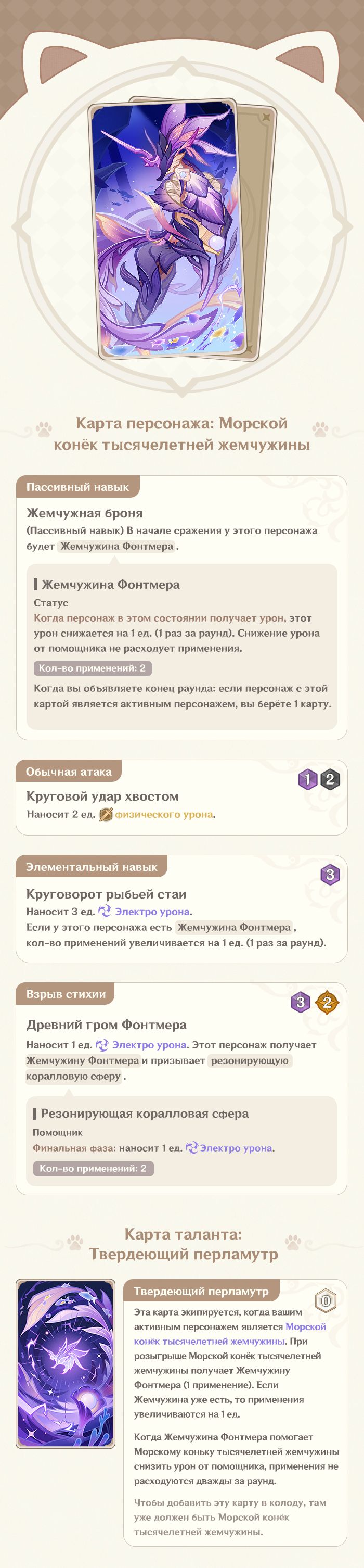 Иллюстрация к статье ««Священный призыв семерых», версия 4.4: Об обновлении»