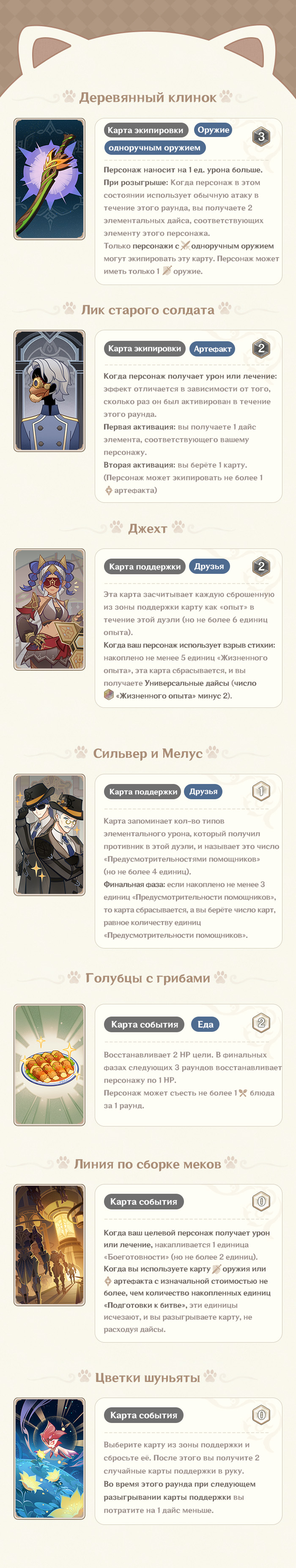 Иллюстрация к статье ««Священный призыв семерых», версия 4.4: Об обновлении»