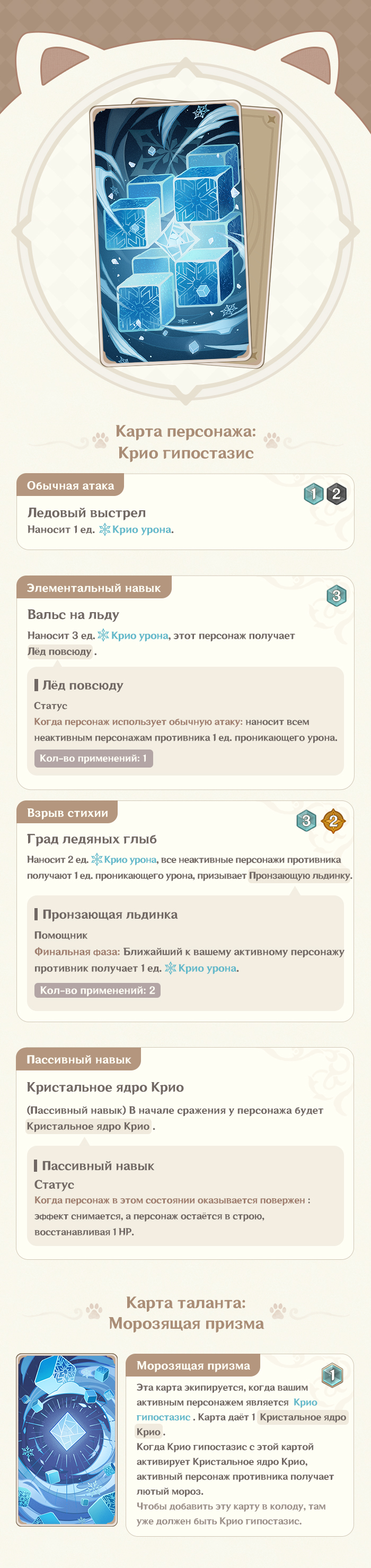 Иллюстрация к статье ««Священный призыв семерых», версия 4.4: Об обновлении»