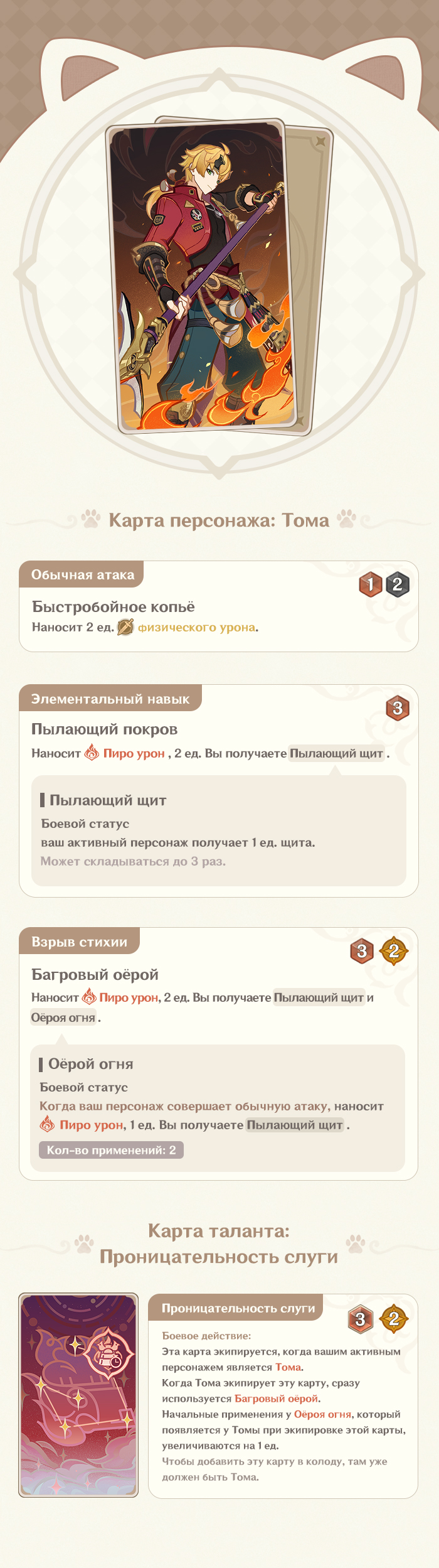 Иллюстрация к статье ««Священный призыв семерых», версия 4.4: Об обновлении»