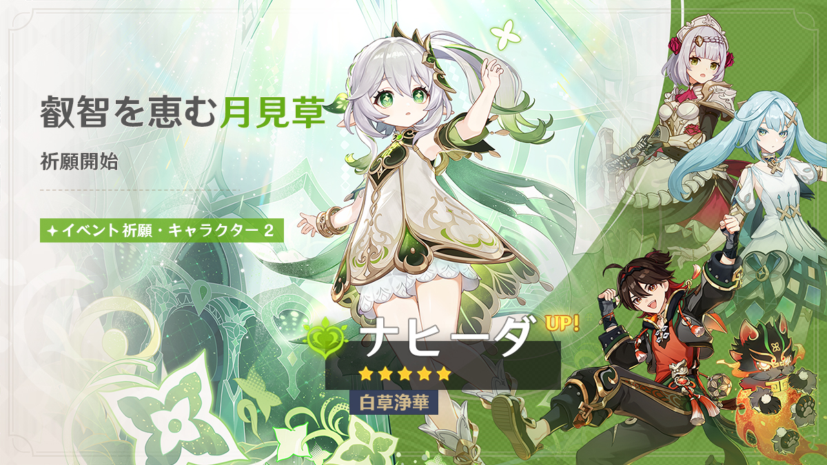 原神——冒険に満ちたブランニューワールドへ