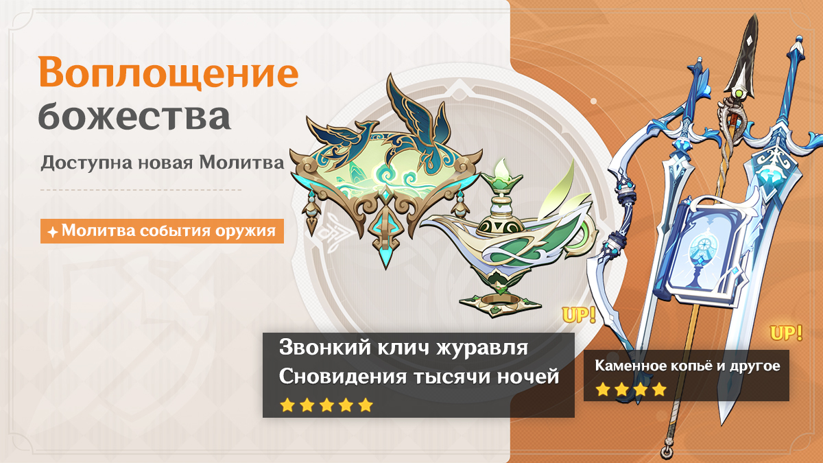 Иллюстрация к статье «События Молитв версии 4.4 - Выпуск I»