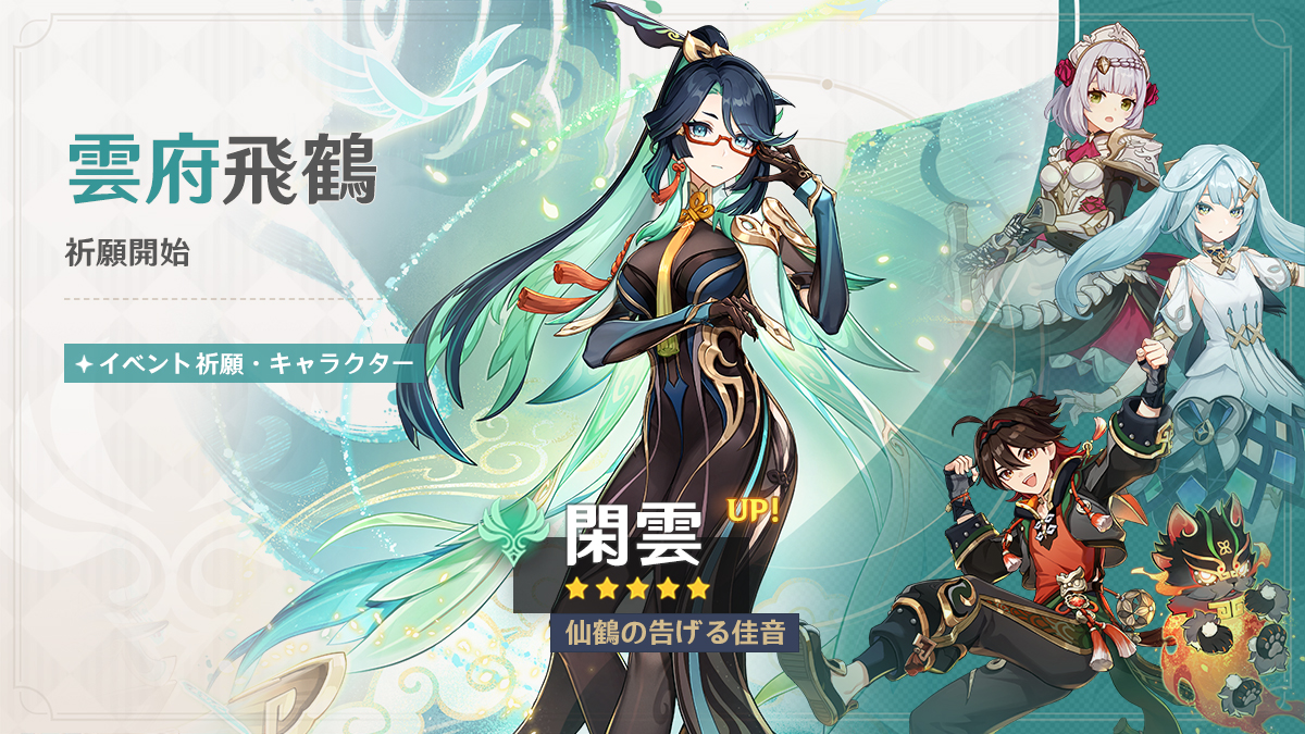 原神——冒険に満ちたブランニューワールドへ