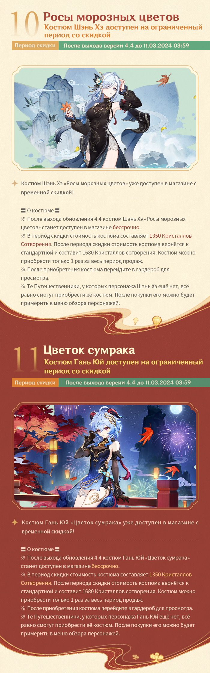 Genshin Impact – Добро пожаловать в мир волшебных приключений