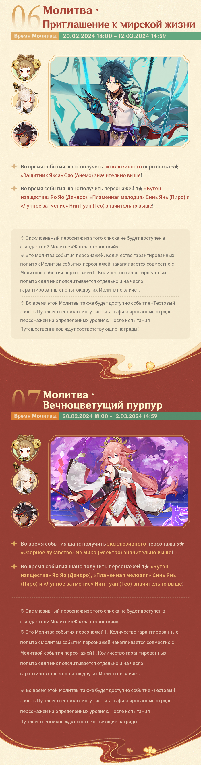 Иллюстрация к статье «Обзор событий версии 4.4 «Яркие птицы в весеннем небе»»