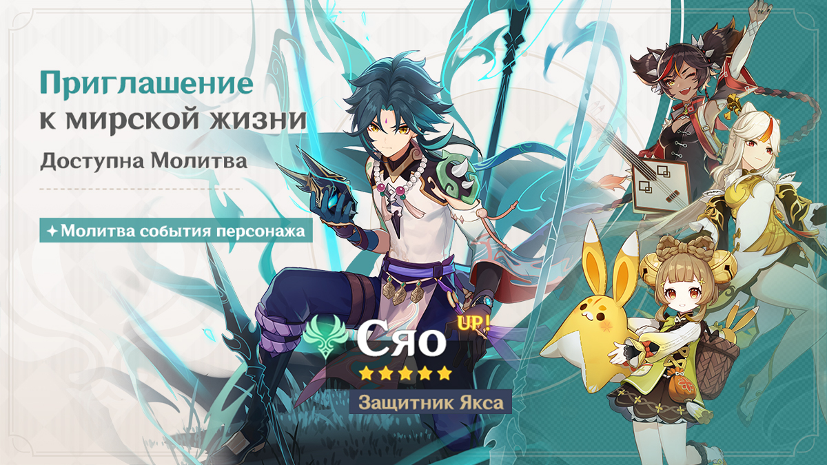 События Молитв версии 4.4 - Выпуск  II