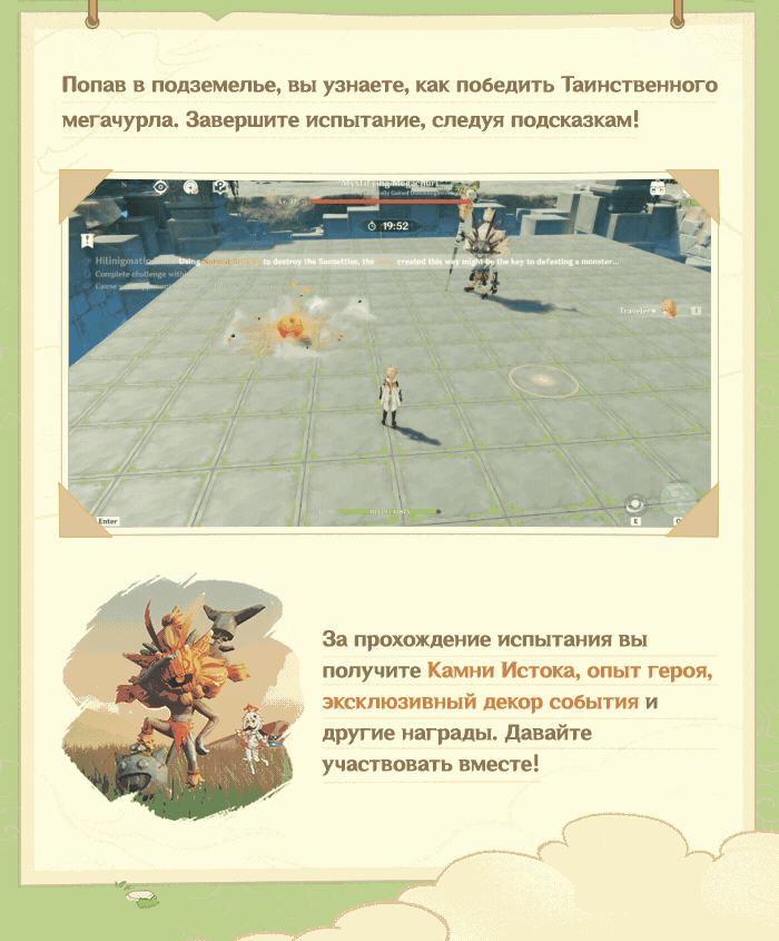 Иллюстрация к статье «Сквозь хиличурственные земли: Советы по игровому процессу»