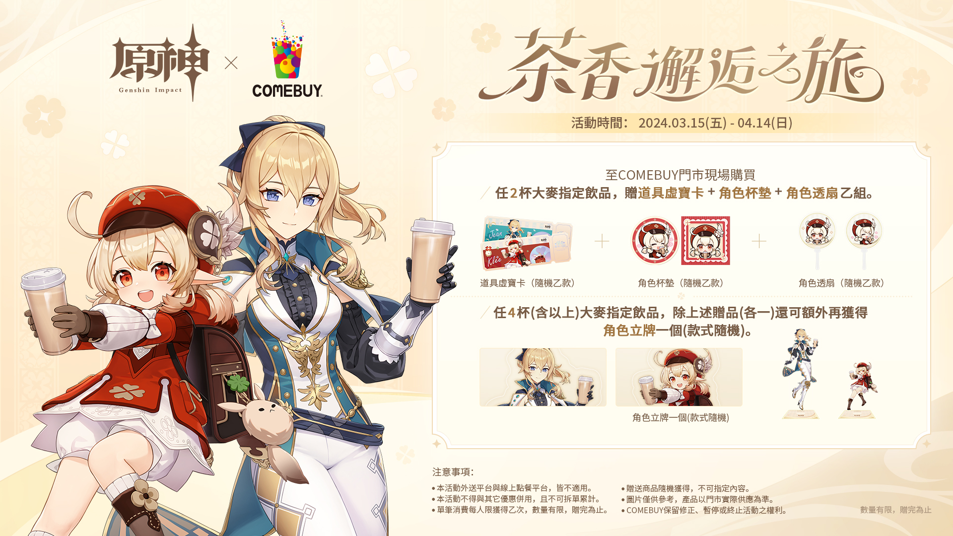 Amazon.co.jp: 原神 クレー 台湾 セット comebuy 4点セット
