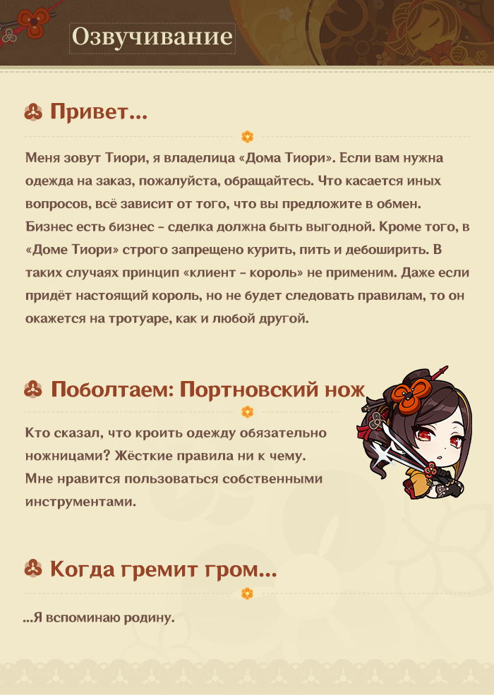 Иллюстрация к статье ««Я сама решу, как мне жить и кем быть. Никто не вправе указывать мне, что делать». - «Громоподобная закройщица» Тиори»