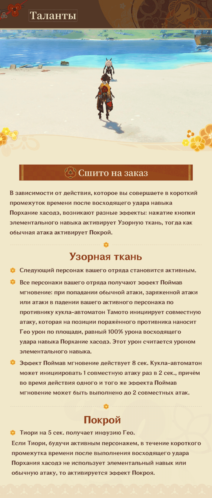 Иллюстрация к статье ««Я сама решу, как мне жить и кем быть. Никто не вправе указывать мне, что делать». - «Громоподобная закройщица» Тиори»