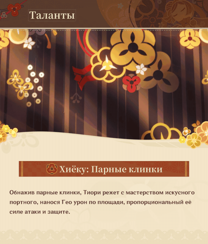 Иллюстрация к статье ««Я сама решу, как мне жить и кем быть. Никто не вправе указывать мне, что делать». - «Громоподобная закройщица» Тиори»