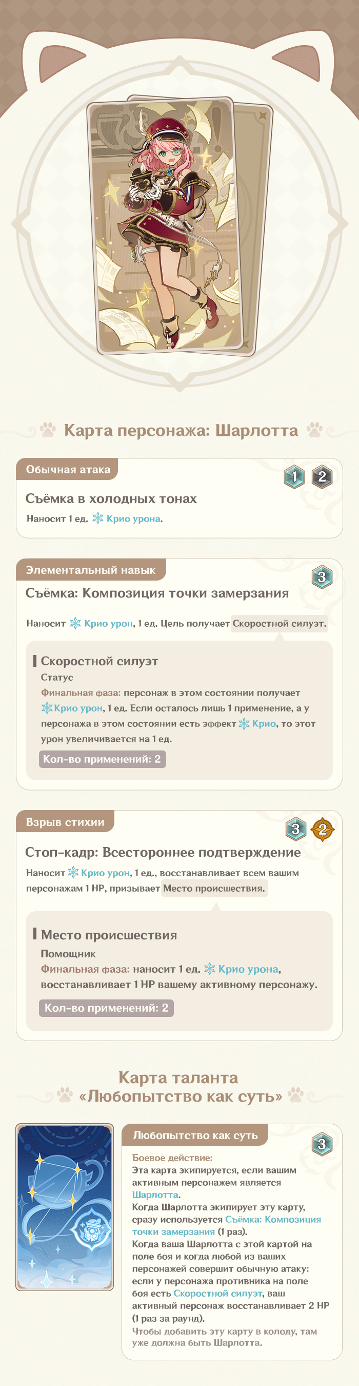 Иллюстрация к статье ««Священный призыв семерых», версия 4.5 Об обновлении»