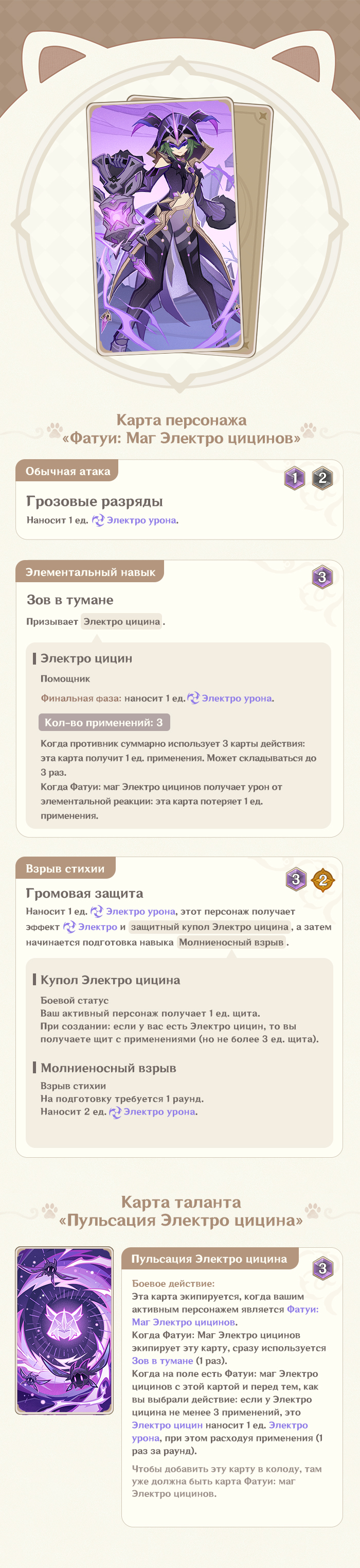Иллюстрация к статье ««Священный призыв семерых», версия 4.5 Об обновлении»