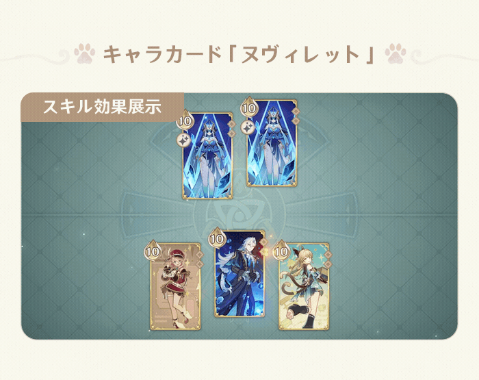 Ver.4.5「七聖召喚」アップデート詳細