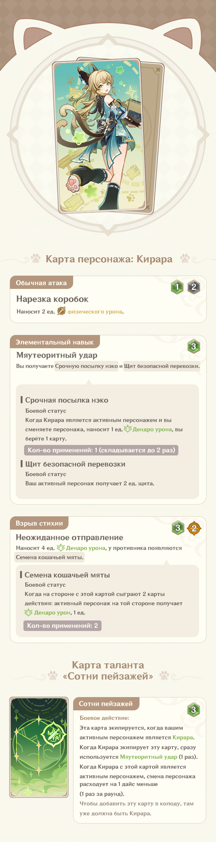 Иллюстрация к статье ««Священный призыв семерых», версия 4.5 Об обновлении»