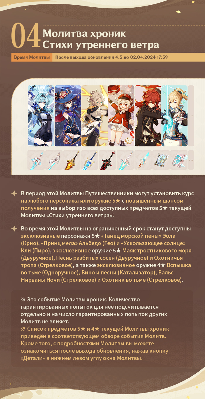 Иллюстрация к статье «Обзор событий версии 4.5 «Скрещение лезвий на парче» - Выпуск I»