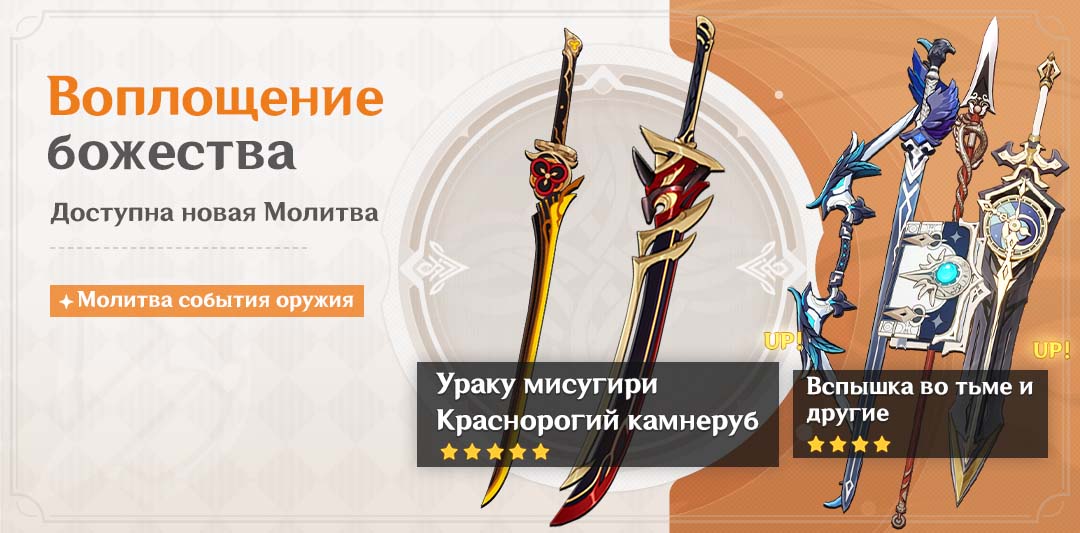 Иллюстрация к статье «События Молитв версии 4.5 - Выпуск I»