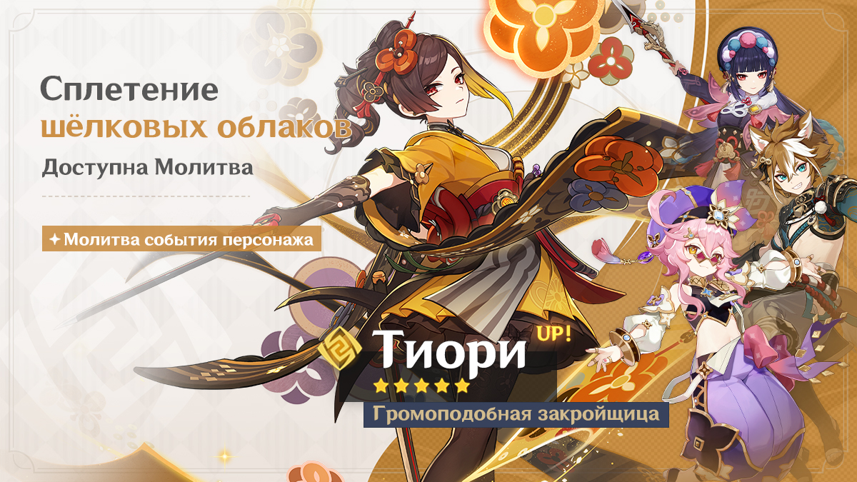 События Молитв версии 4.5 - Выпуск I