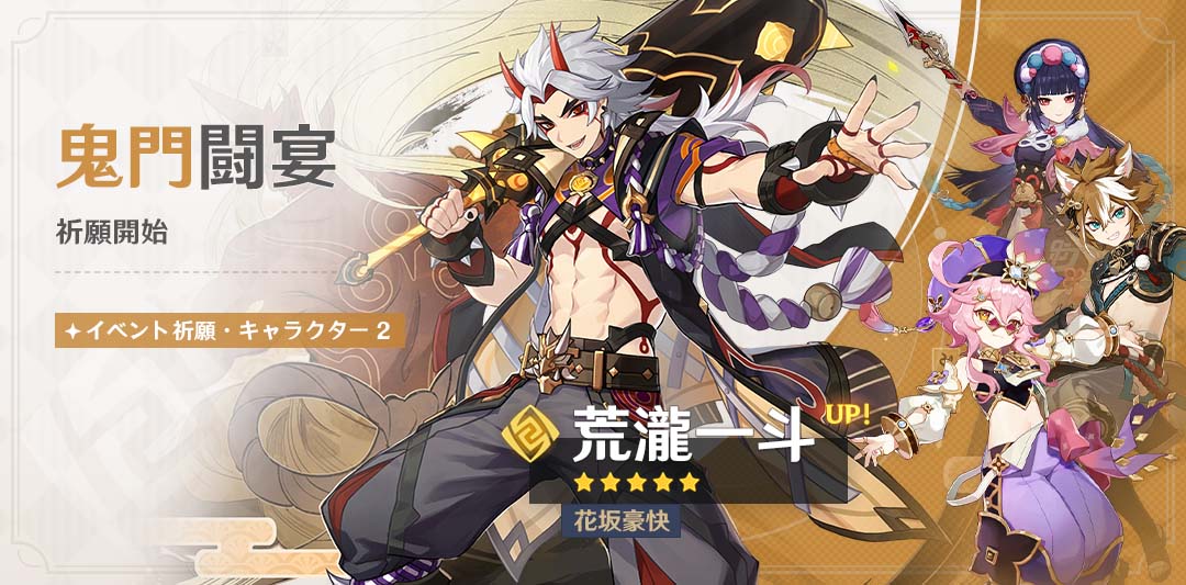 Ver.4.5イベント祈願のお知らせ 第1期