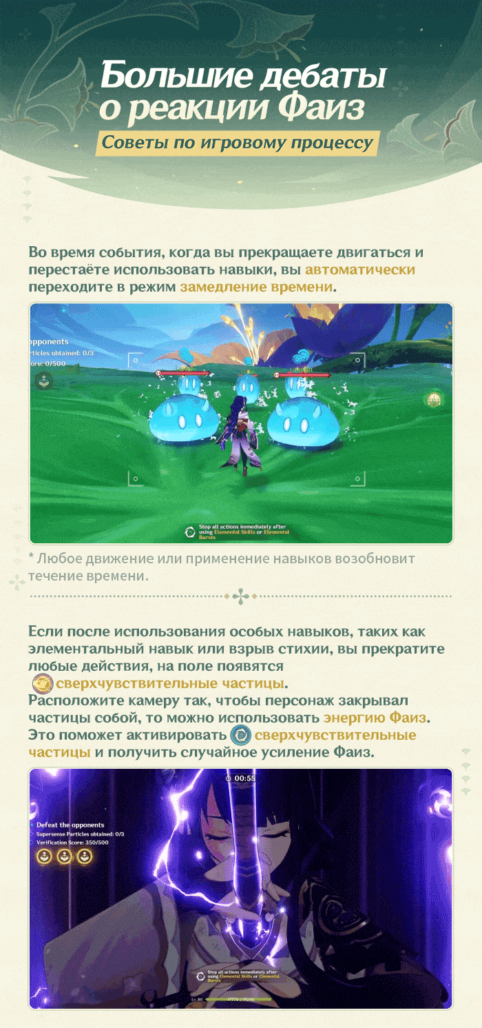Иллюстрация к статье «Советы по игровому процессу «Большие дебаты о реакции Фаиз»»