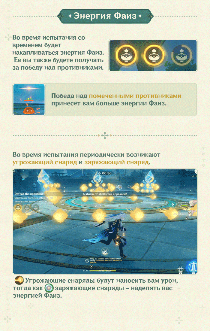 Иллюстрация к статье «Советы по игровому процессу «Большие дебаты о реакции Фаиз»»