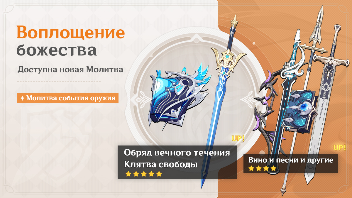 Иллюстрация к статье «События Молитв версии 4.5 - Выпуск II»