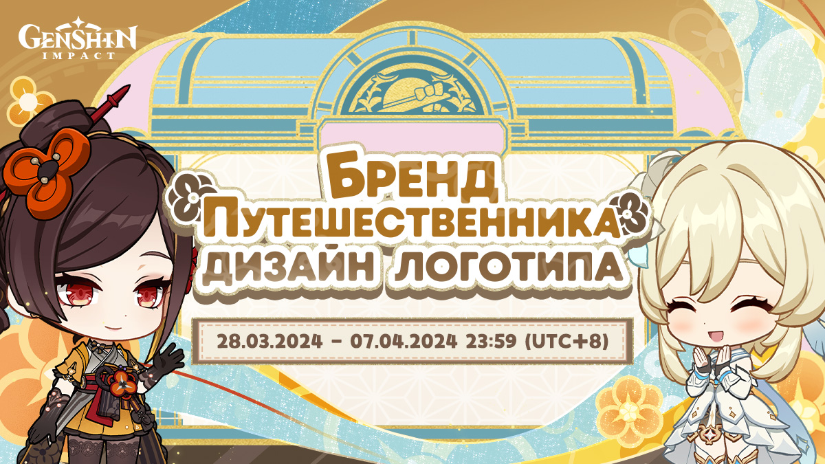 Иллюстрация к статье «Бренд Путешественника: Дизайн логотипа»