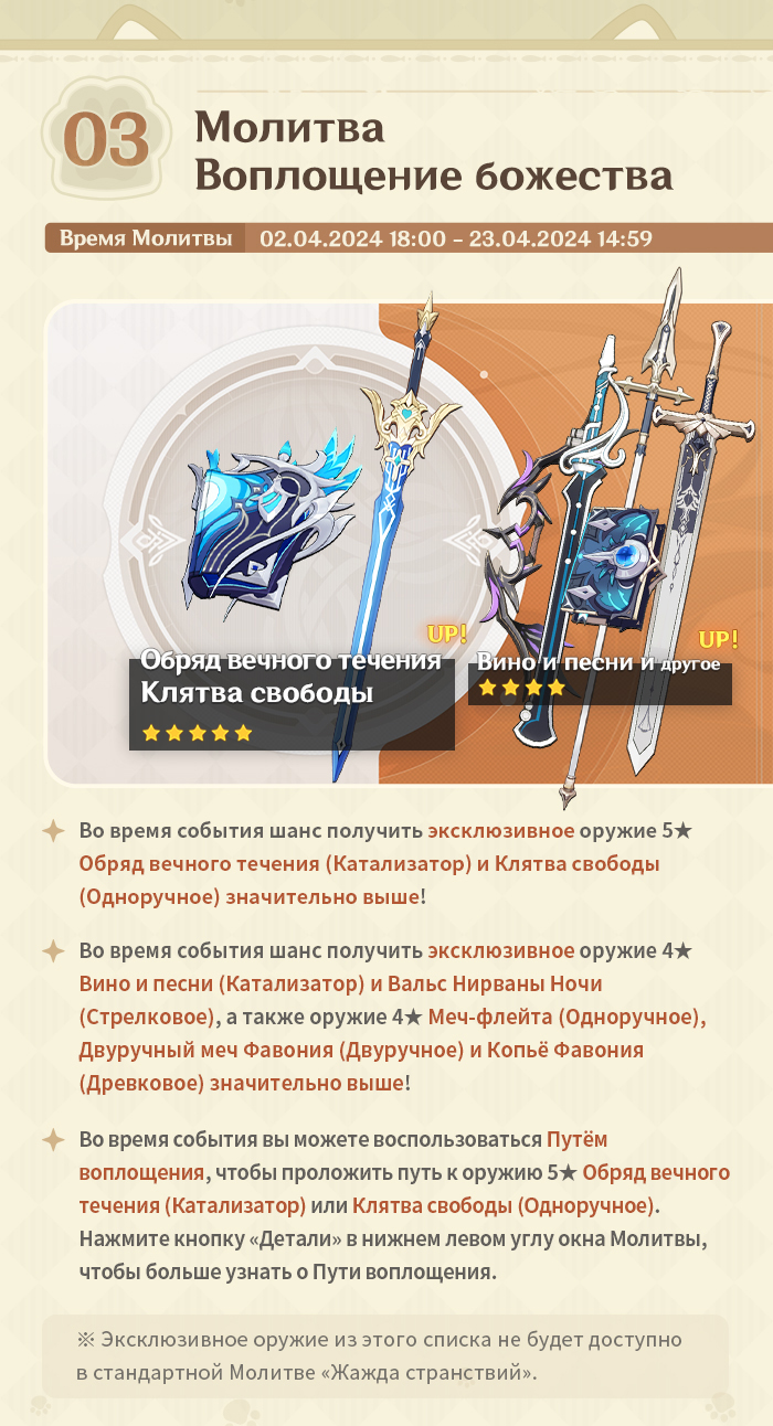 Иллюстрация к статье «Обзор событий версии 4.5 «Скрещение лезвий на парче» - Выпуск II»