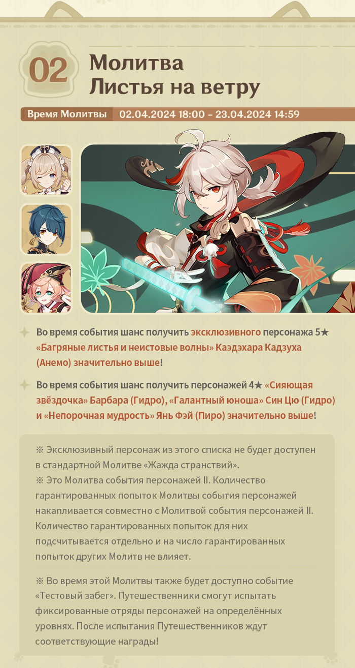 Иллюстрация к статье «Обзор событий версии 4.5 «Скрещение лезвий на парче» - Выпуск II»