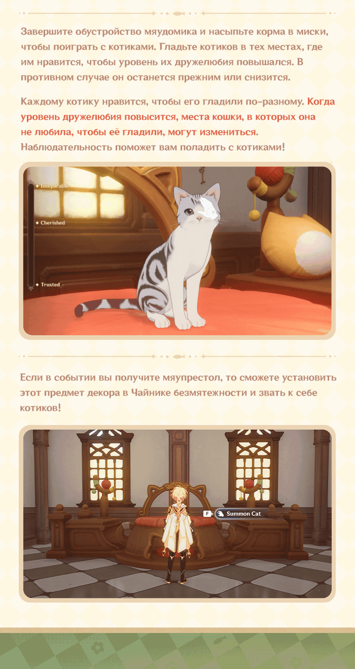 Иллюстрация к статье «Мяудиссея Замка котиков: Советы по игровому процессу»