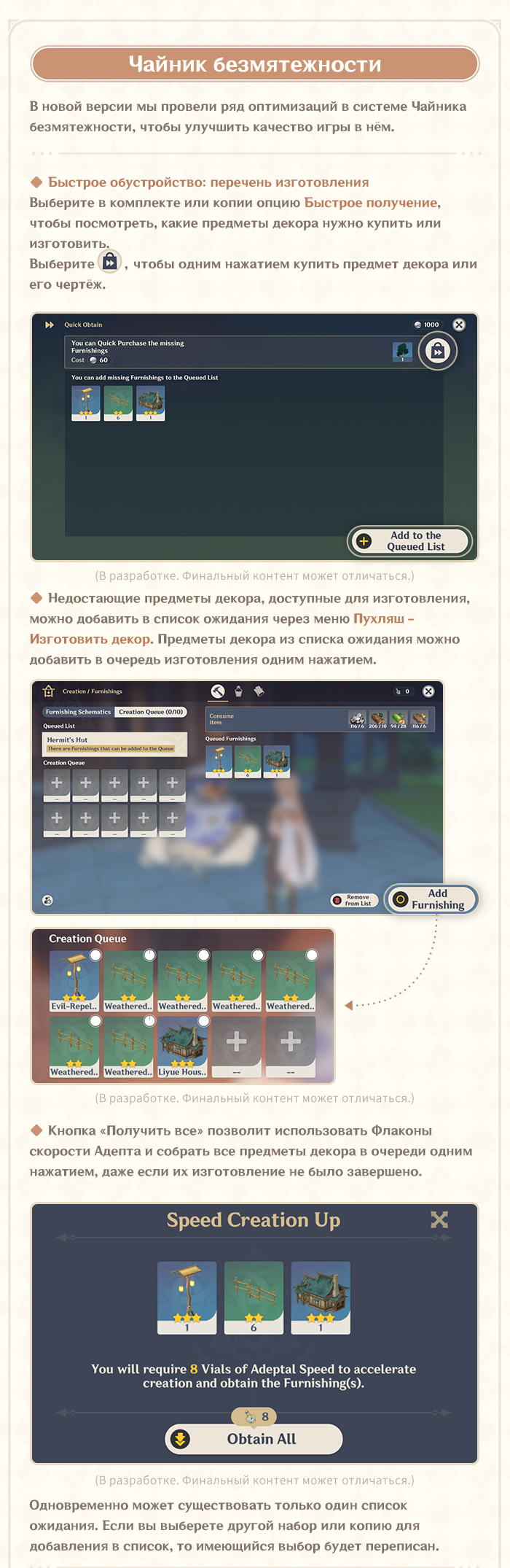 Иллюстрация к статье «Беседы с разработчиками: Улучшение компаса сокровищ и обустройство Чайника безмятежности одним нажатием!»