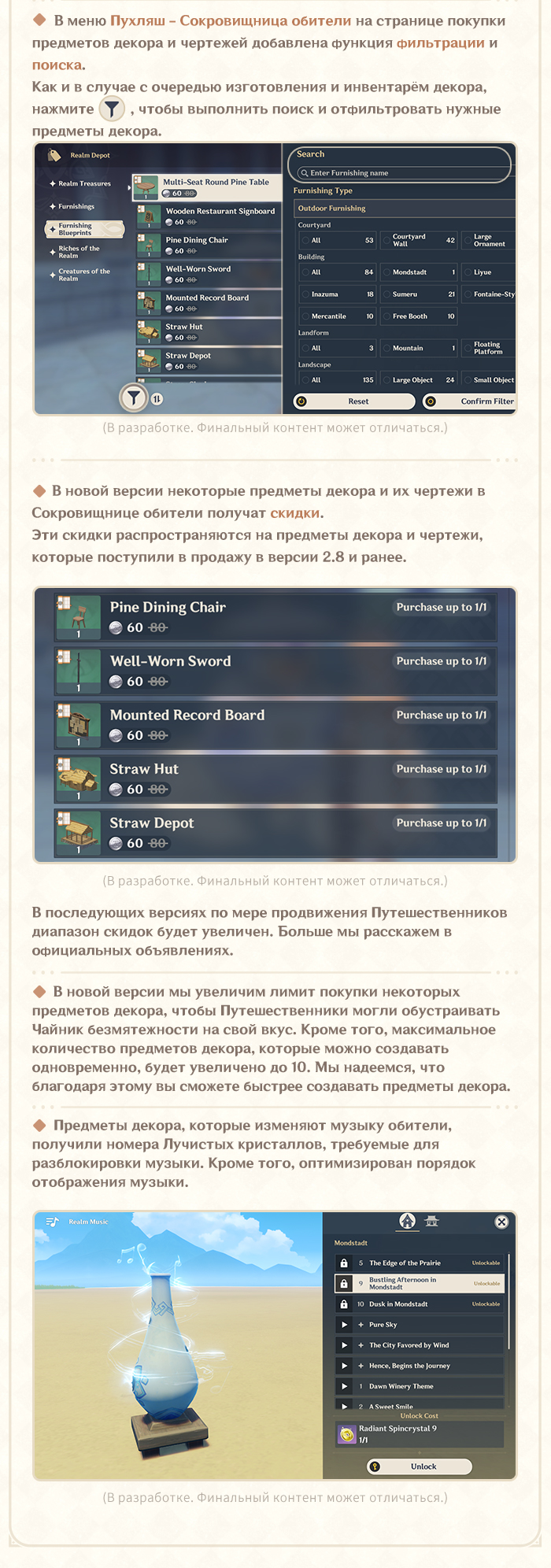 Иллюстрация к статье «Беседы с разработчиками: Улучшение компаса сокровищ и обустройство Чайника безмятежности одним нажатием!»