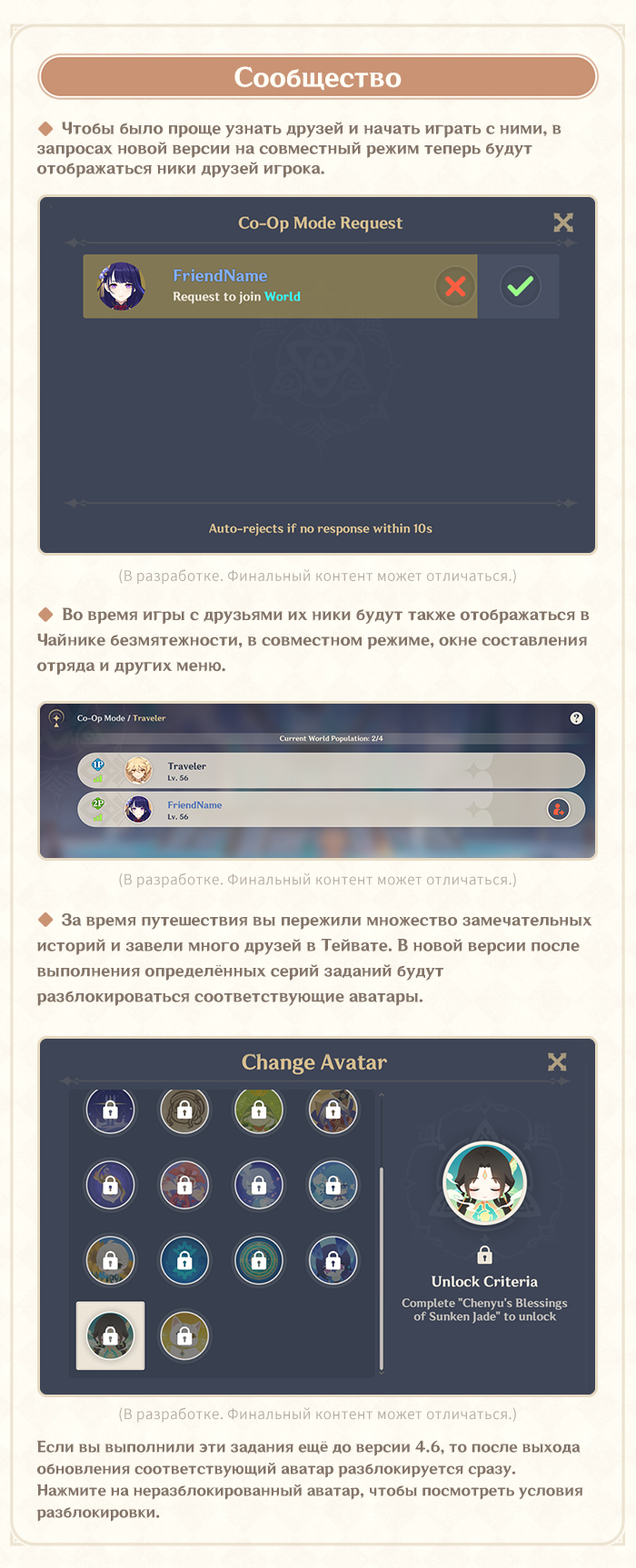 Иллюстрация к статье «Беседы с разработчиками: Улучшение компаса сокровищ и обустройство Чайника безмятежности одним нажатием!»