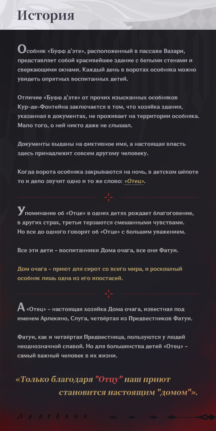 Не стоит подолгу смотреть мне в глаза. Вряд ли тебе понравится то, что ты  увидишь...» - «Роковая луна» Арлекино