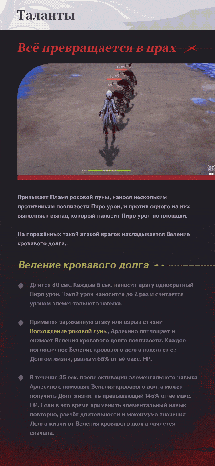 Иллюстрация к статье ««Не стоит подолгу смотреть мне в глаза. Вряд ли тебе понравится то, что ты увидишь...» - «Роковая луна» Арлекино»