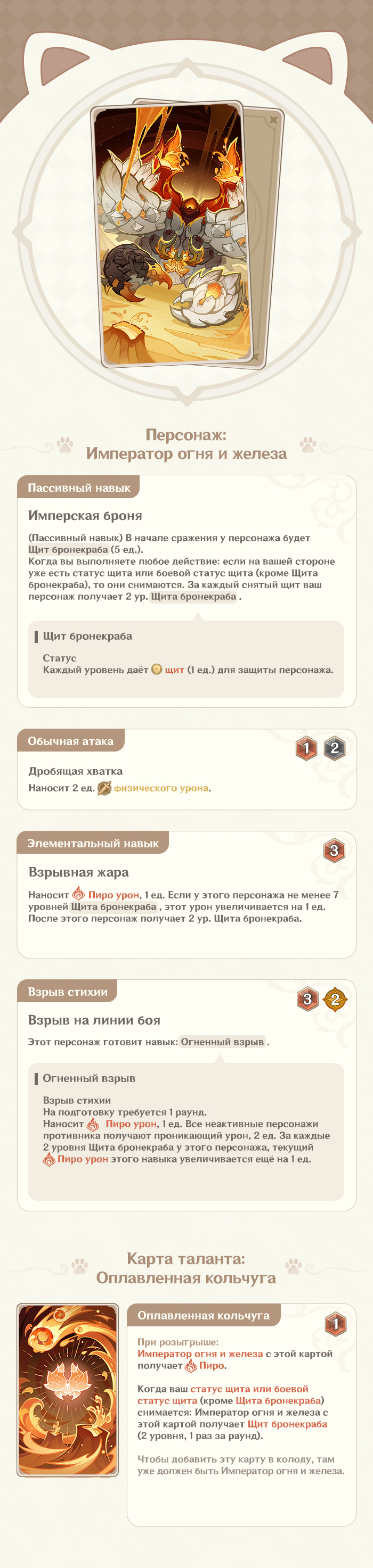Иллюстрация к статье ««Священный призыв семерых», версия 4.6: Об обновлении»