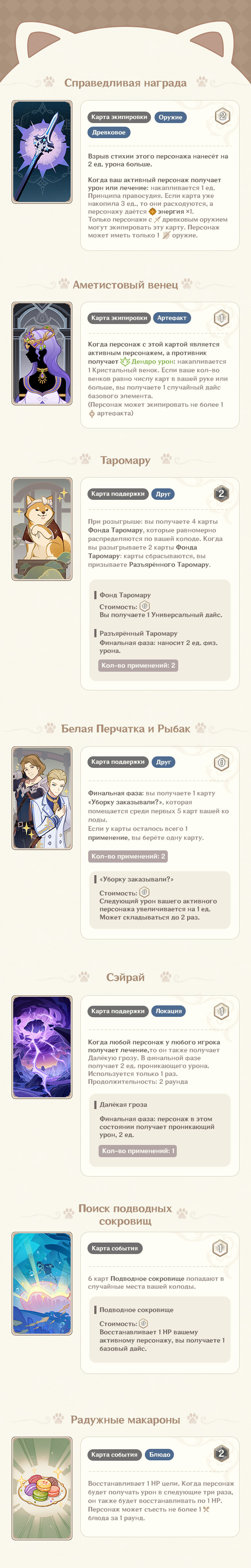 Иллюстрация к статье ««Священный призыв семерых», версия 4.6: Об обновлении»