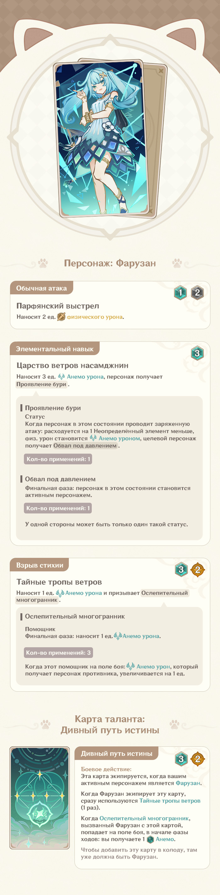 Иллюстрация к статье ««Священный призыв семерых», версия 4.6: Об обновлении»