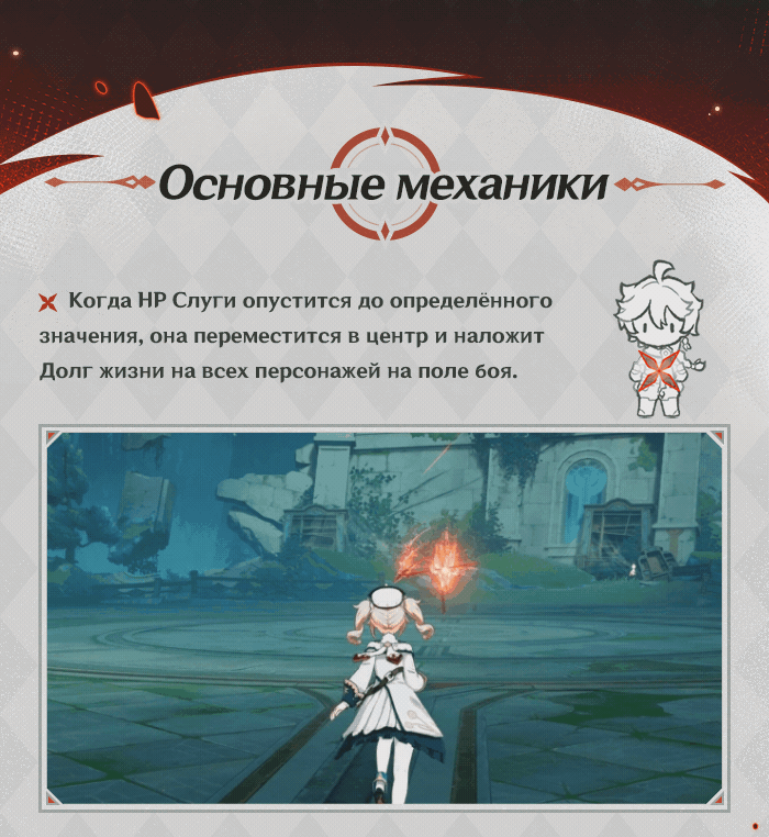 Иллюстрация к статье «Новый босс: Слуга»