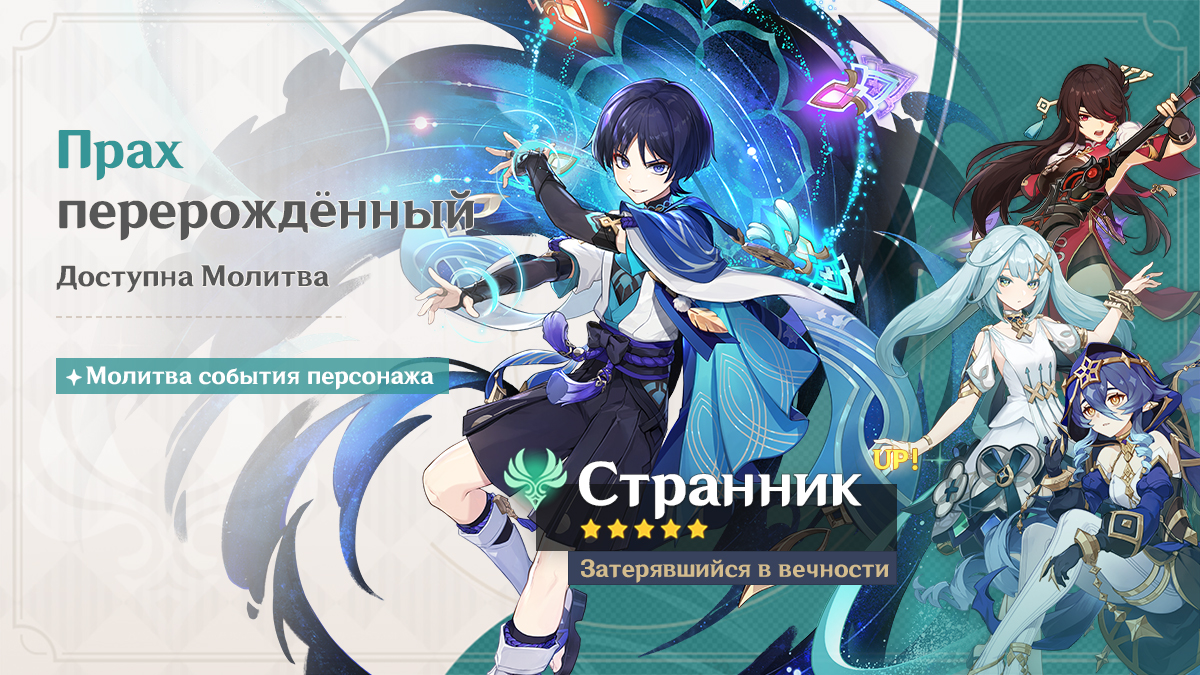 Иллюстрация к статье «События Молитв версии 4.6 - Выпуск II»