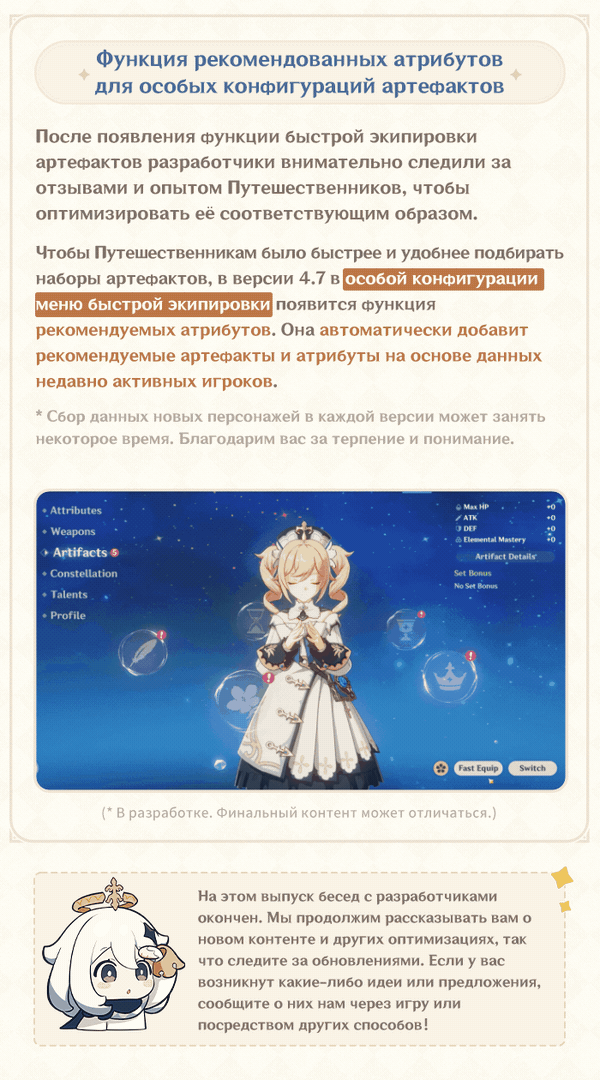 Иллюстрация к статье «Беседы с разработчиками (22.05): Повышен лимит Первородной смолы и оптимизированы особые конфигурации артефактов»