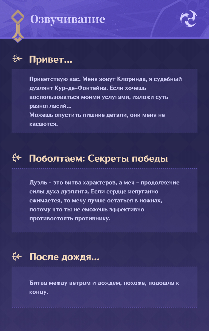 Иллюстрация к статье ««Когда я достаю свой клинок, я становлюсь орудием закона Фонтейна», - «Хранительница света, теневая охотница» Клоринда»