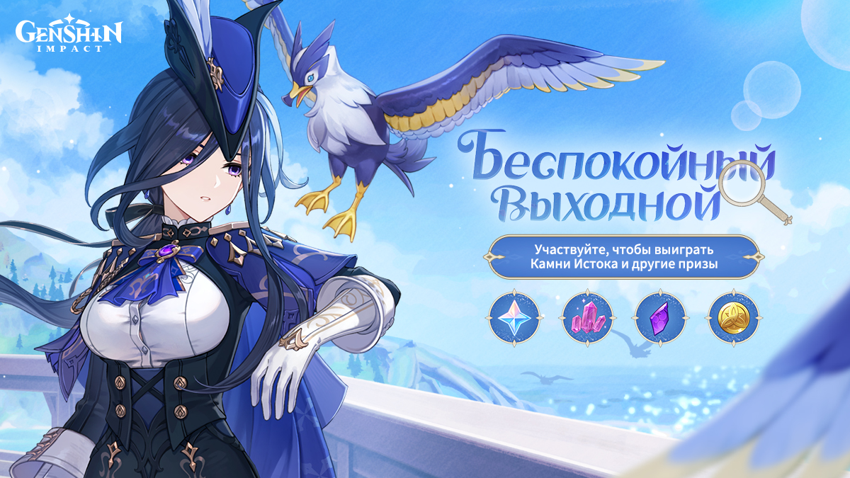 Иллюстрация к статье ««Беспокойный выходной». Браузерное событие Клоринды уже началось!»