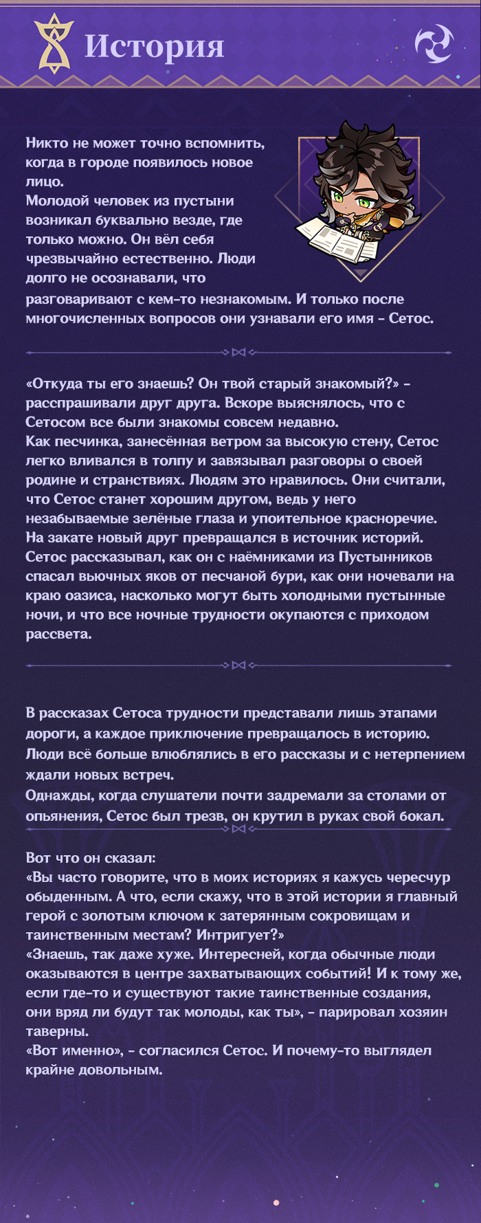 Иллюстрация к статье ««Днём пустыня - довольно безжизненное место, но ночью невозможно устоять перед звёздным небом», - Сетос»