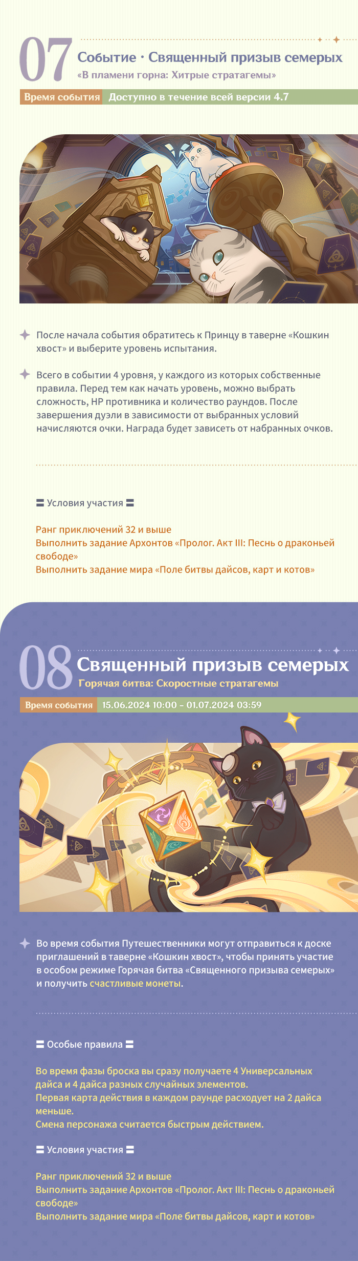 Иллюстрация к статье «Обзор событий версии 4.7 «Сплетение вечного сна» - Выпуск I»