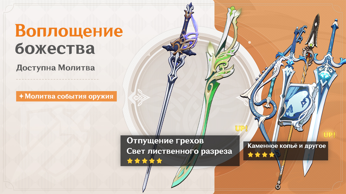 Иллюстрация к статье «События Молитв версии 4.7 - Выпуск I»
