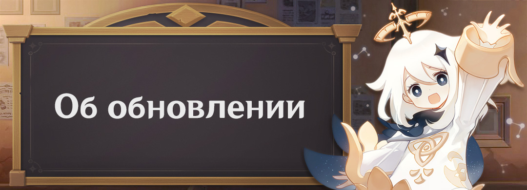 Обновление загрузчика Genshin Impact для ПК
